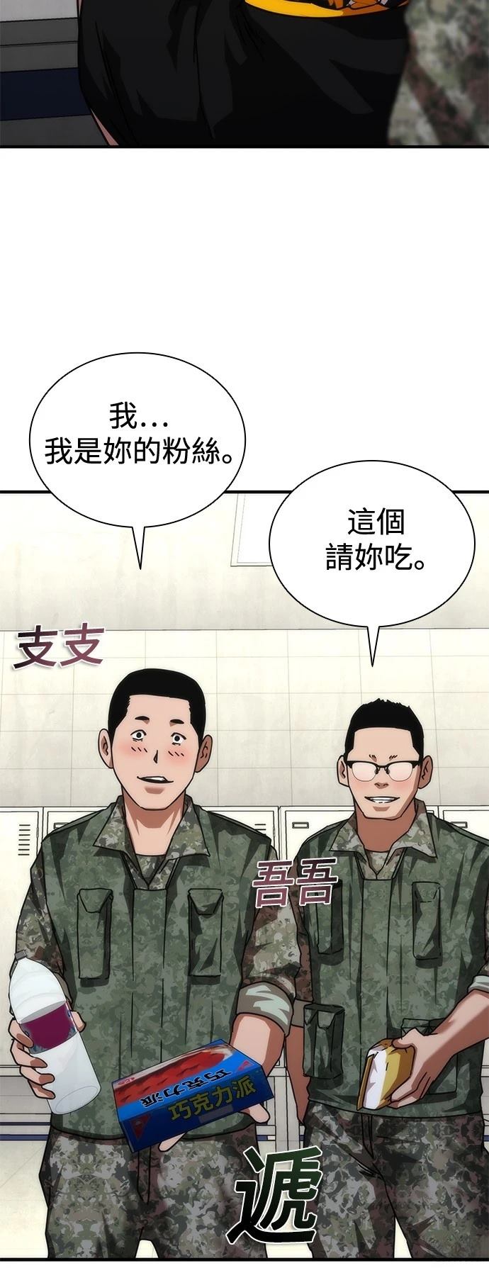 第54话45