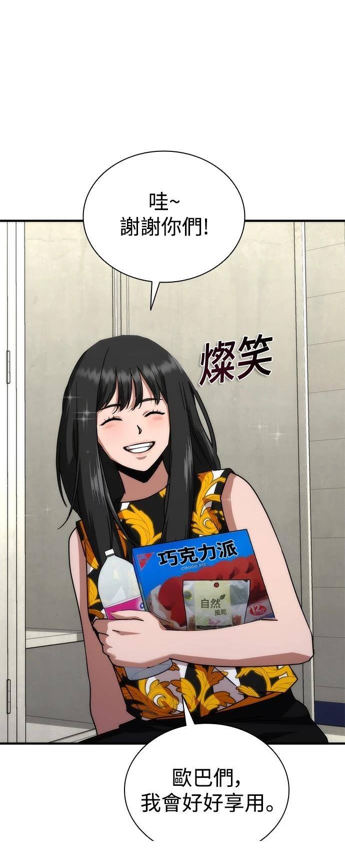 第54话46