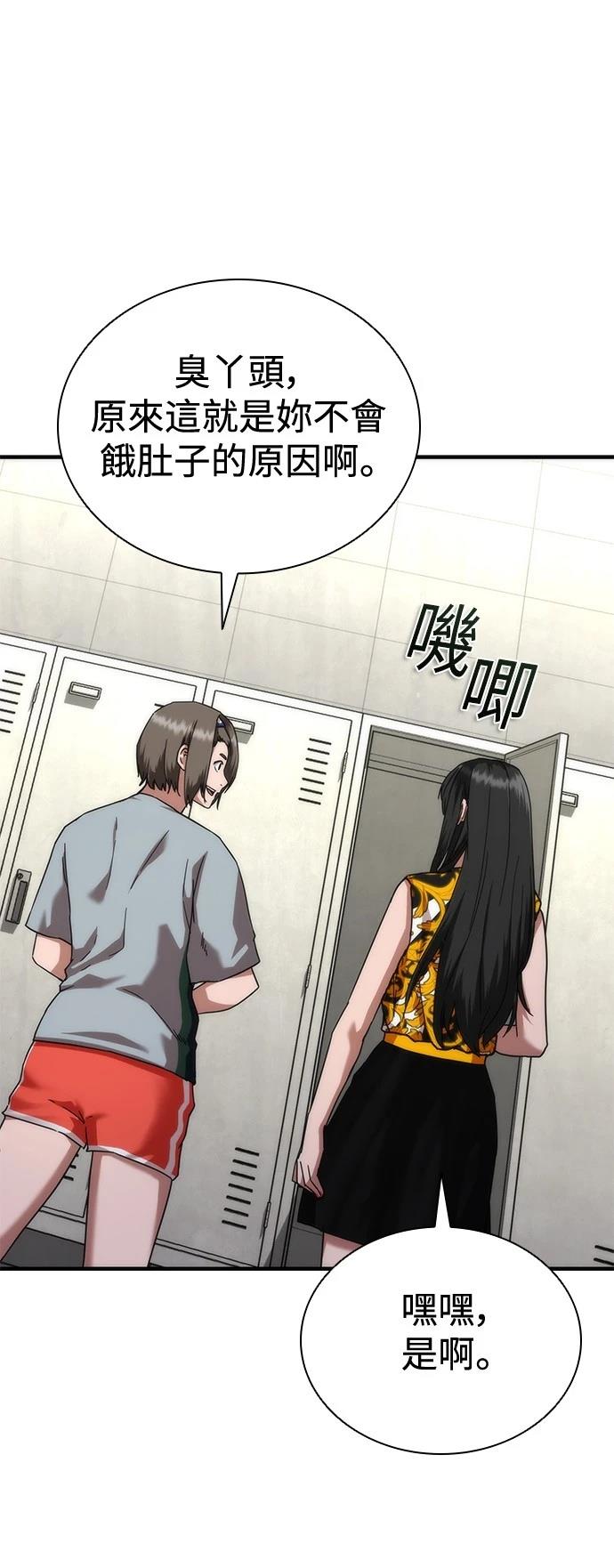 第54话49