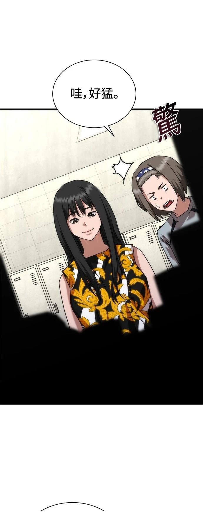 第54话50