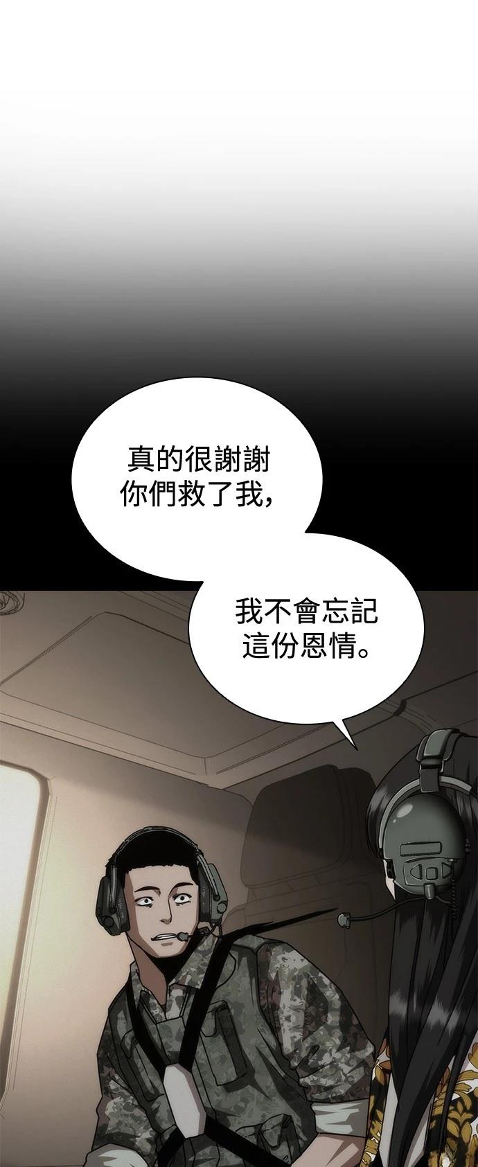 第54话52