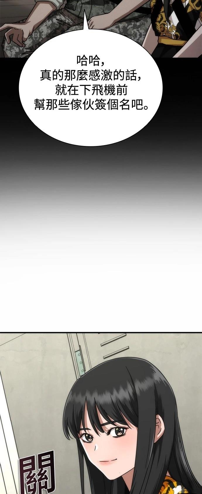 第54话53