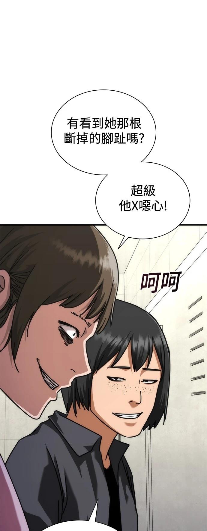 第54话57