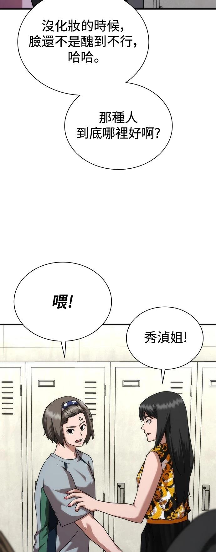 第54话58