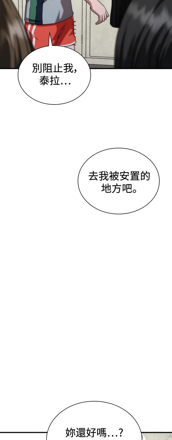 第54话59