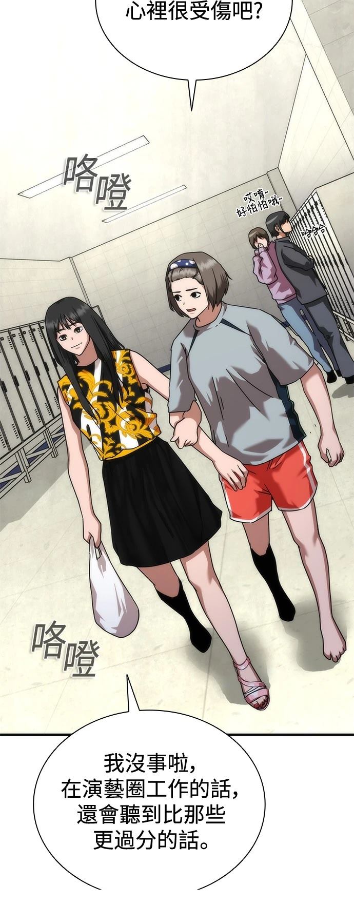 第54话60