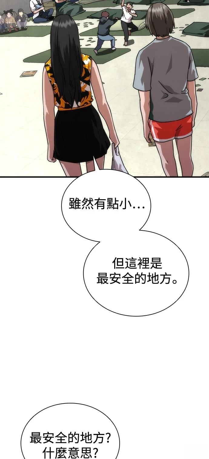 第54话65
