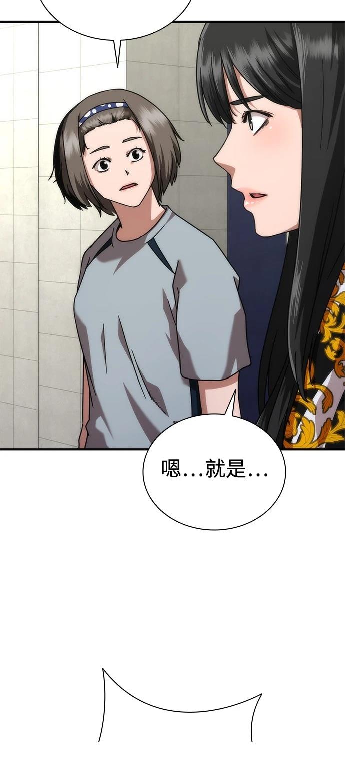 第54话66