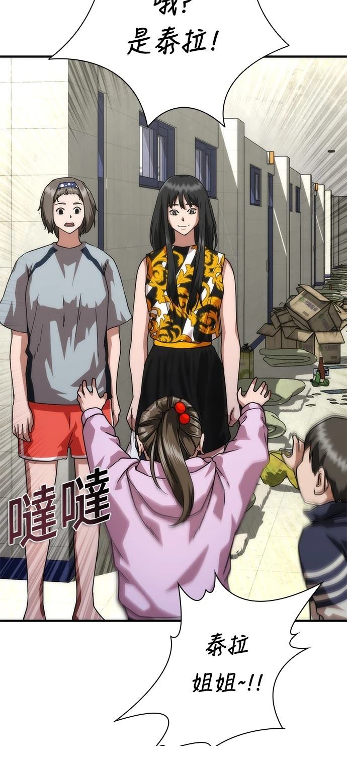 第54话67