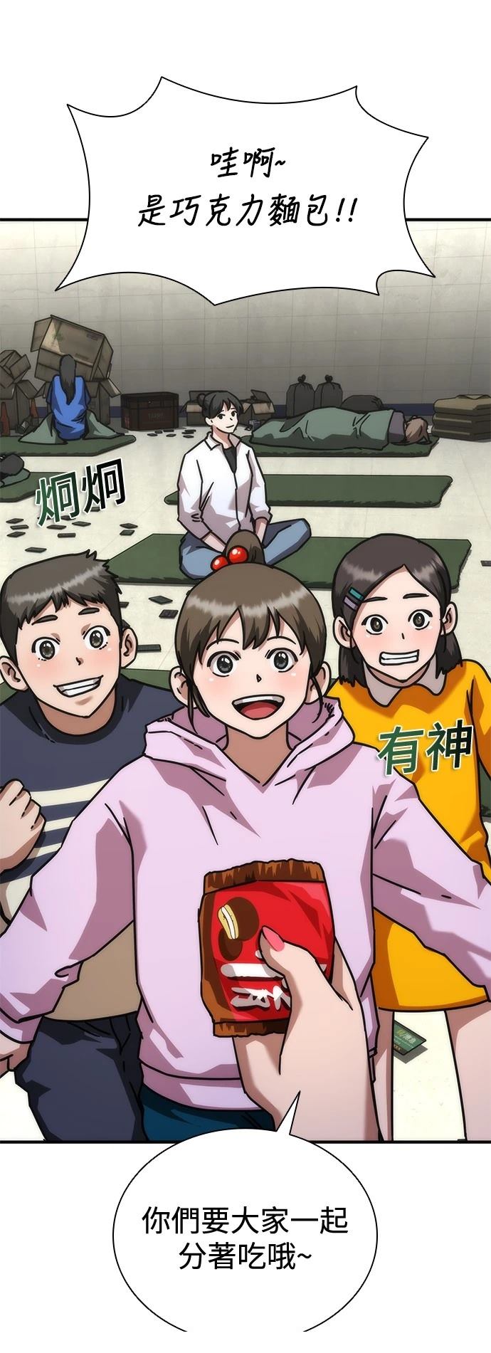 第54话69