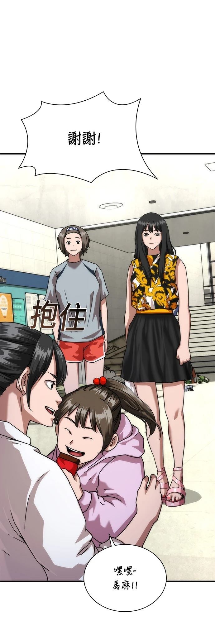 第54话70