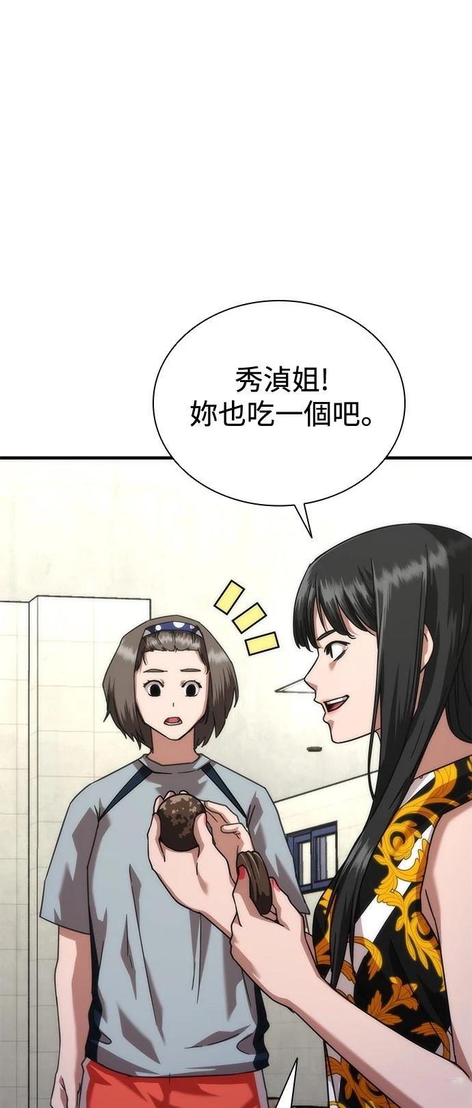 第54话72
