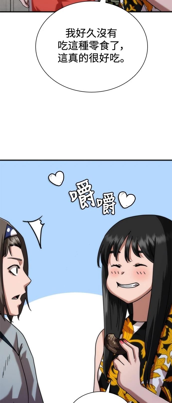 第54话73