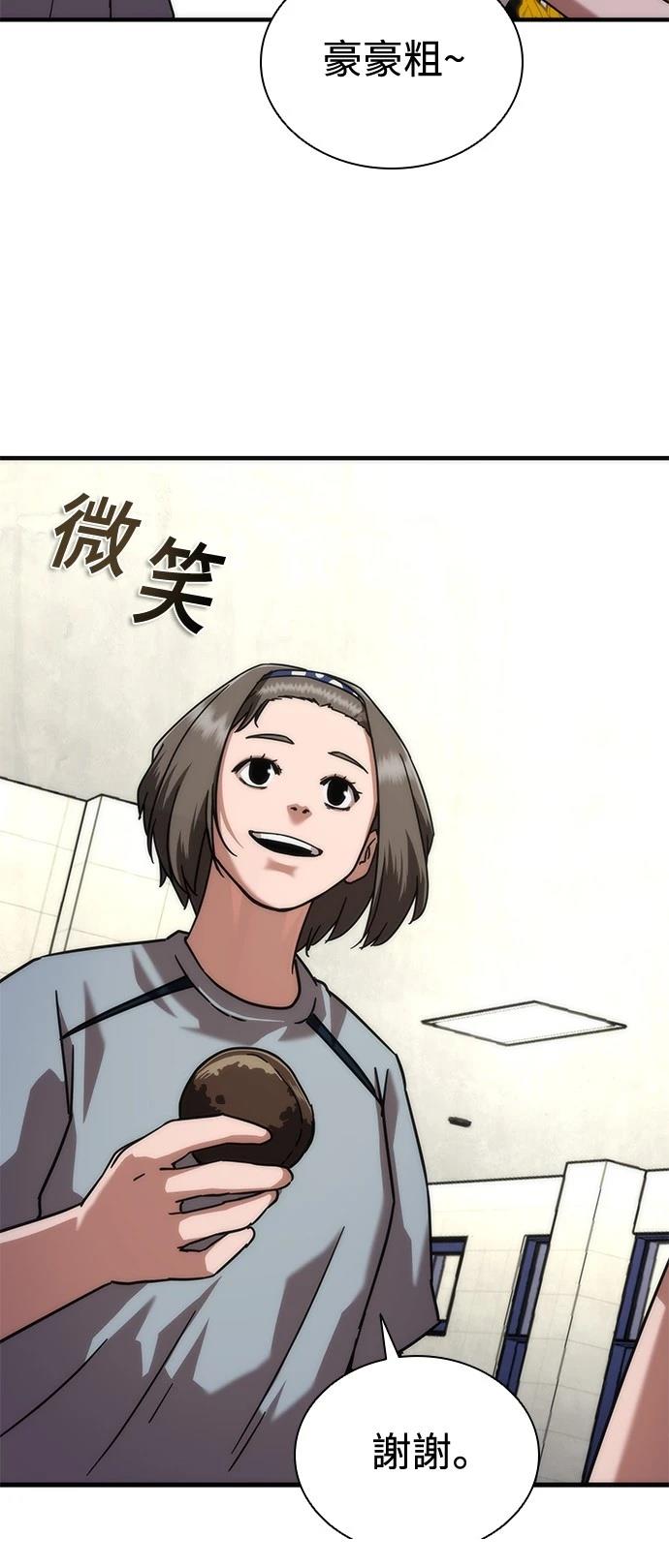 第54话74