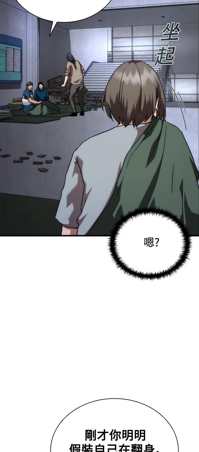 第54话80