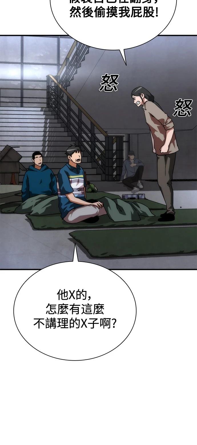 第54话81