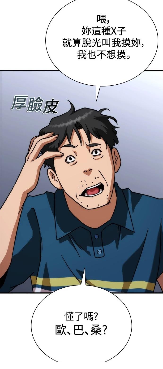 第54话82