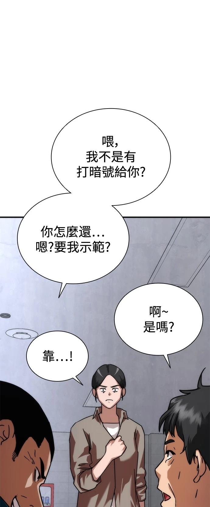第54话83