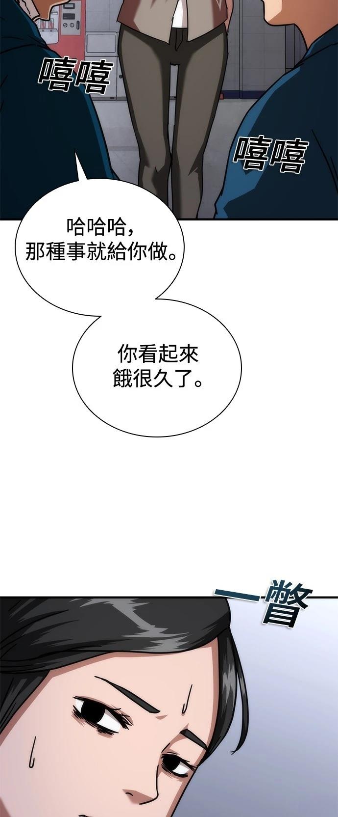 第54话84