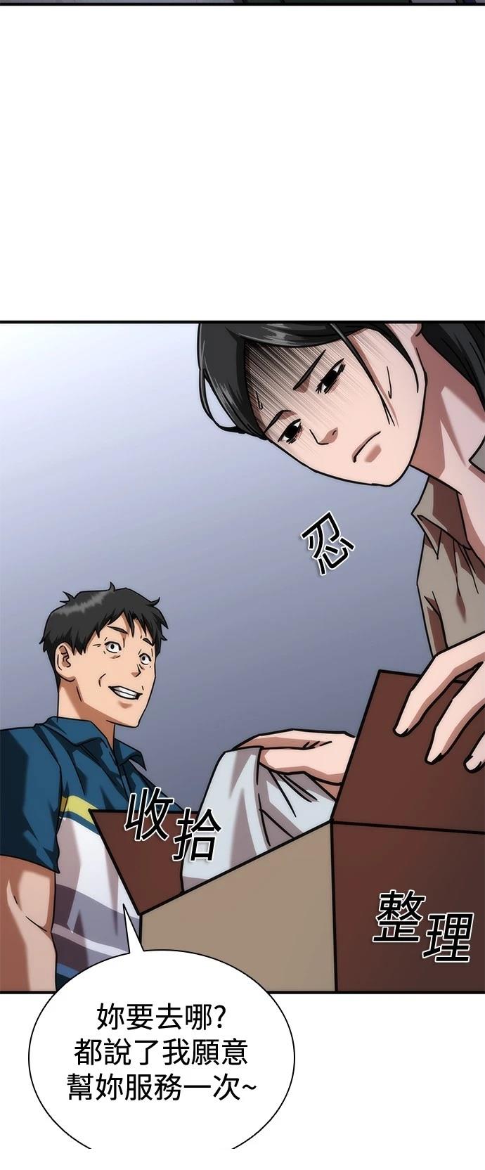 第54话86