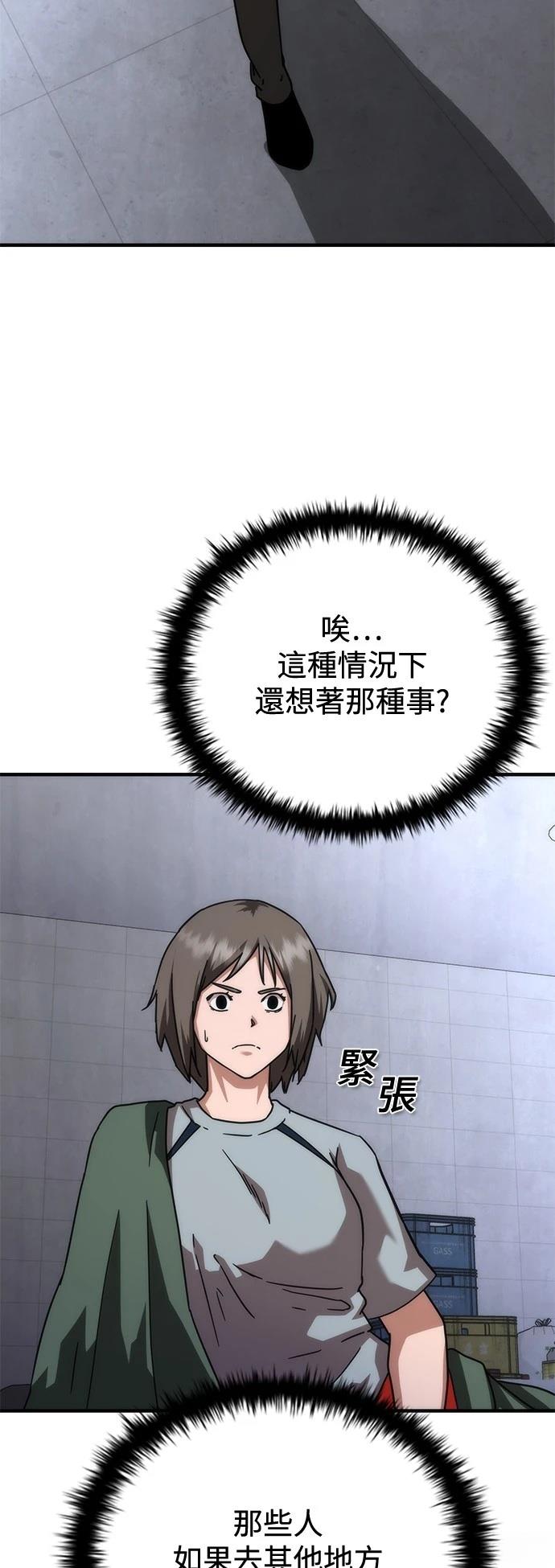第54话88