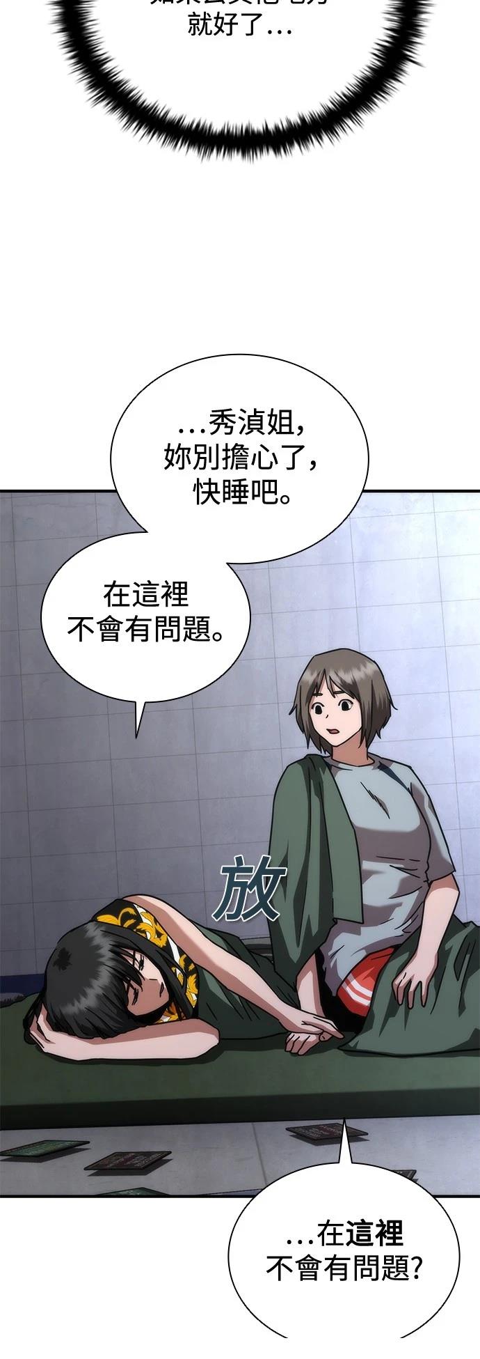 第54话89