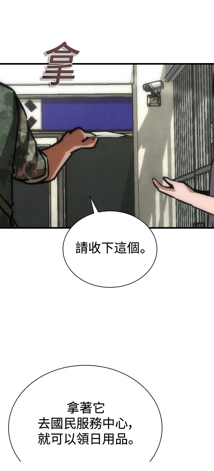 第54话9