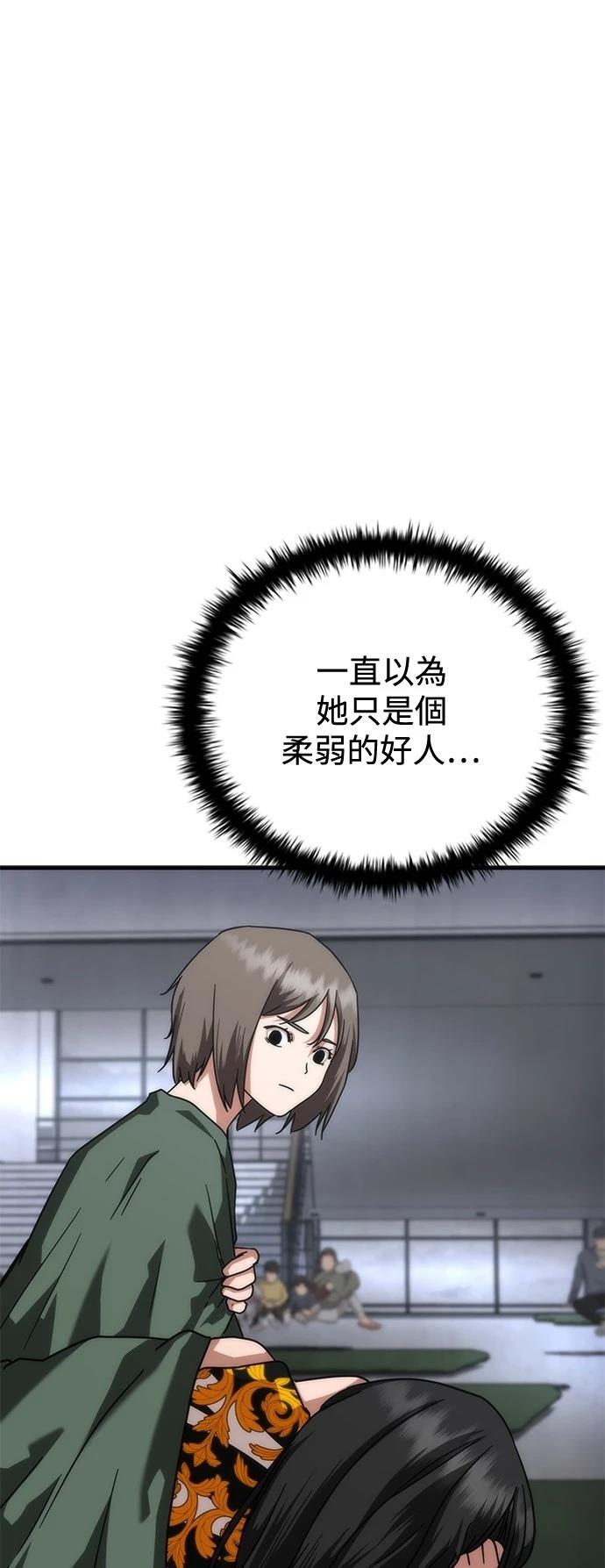 第54话94