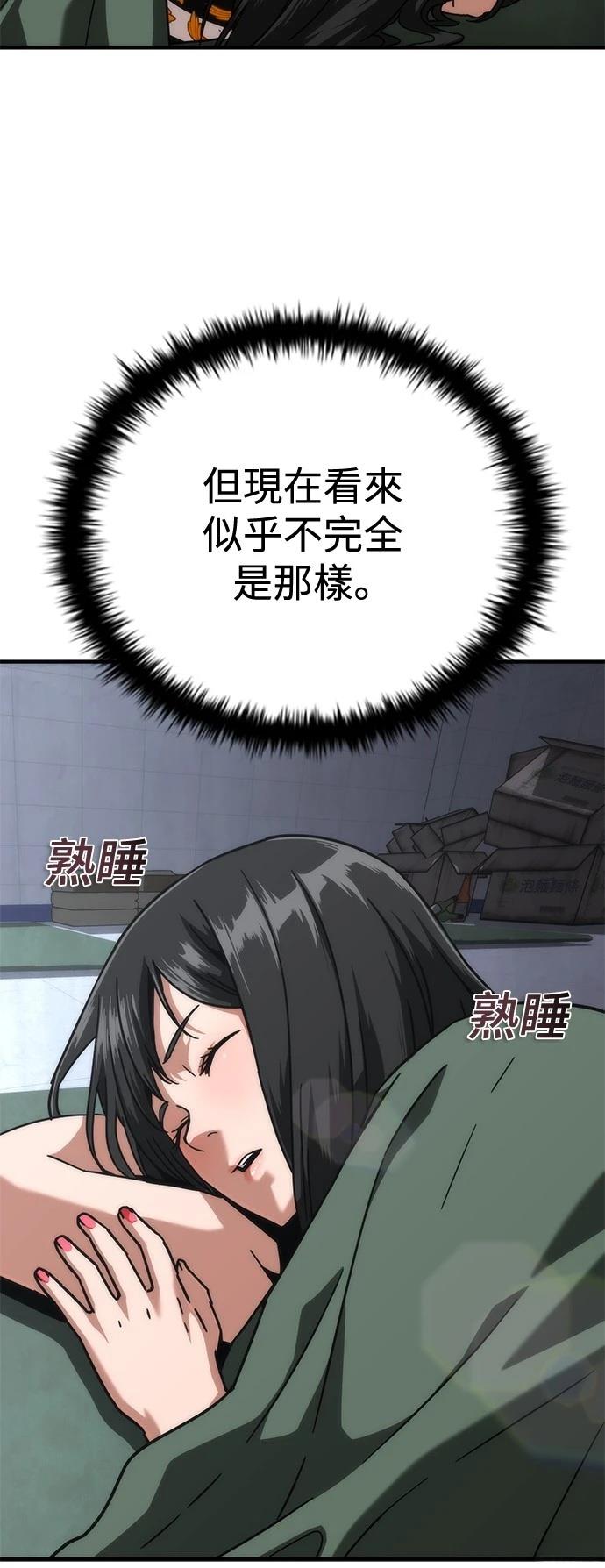 第54话95