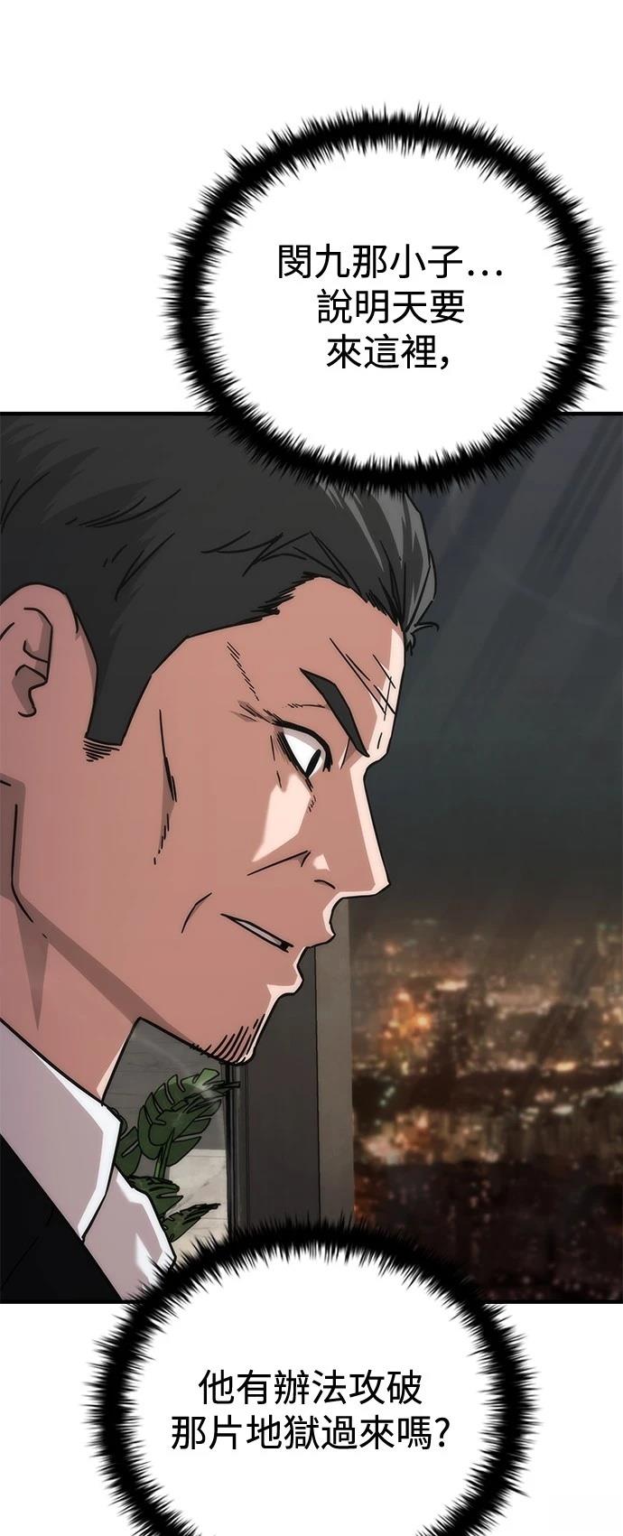 第54话99