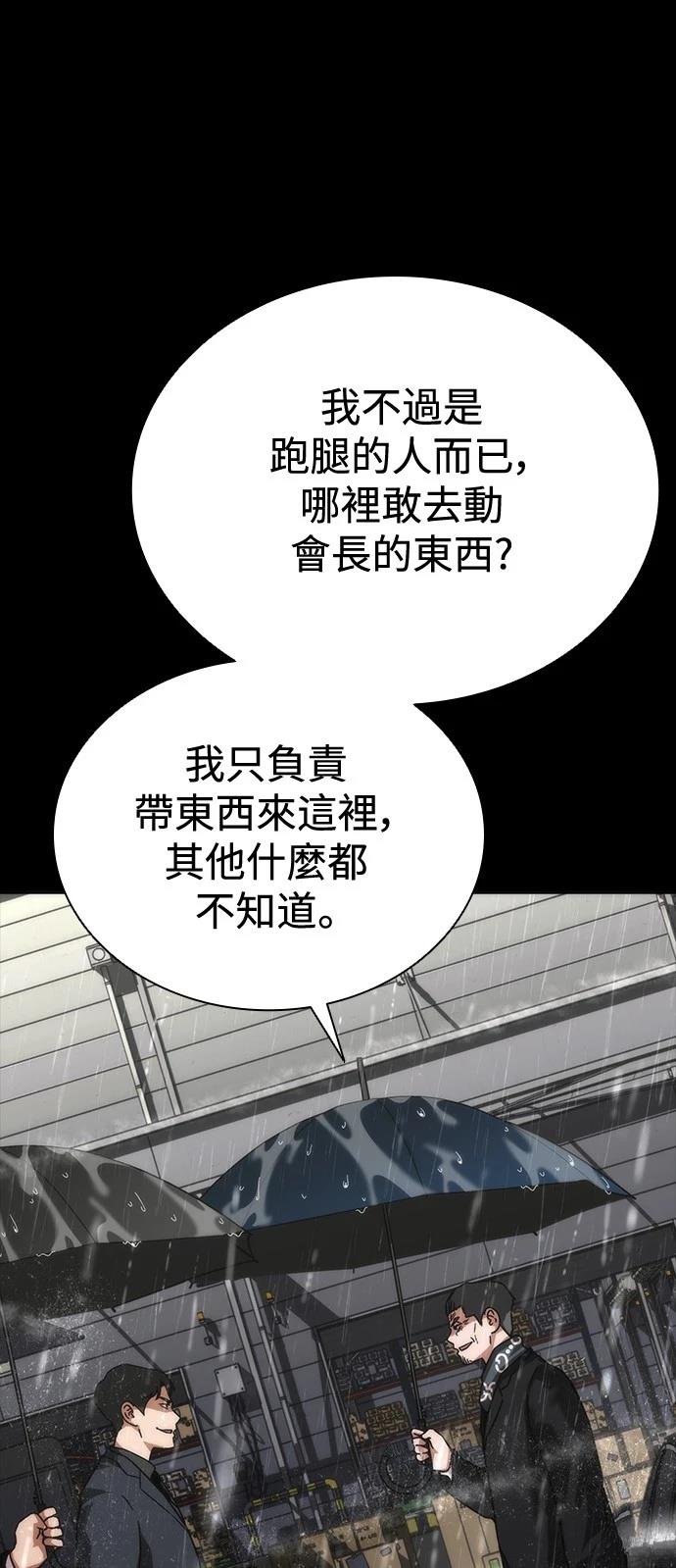 第55话11