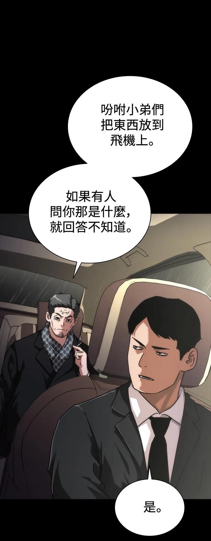 第55话3
