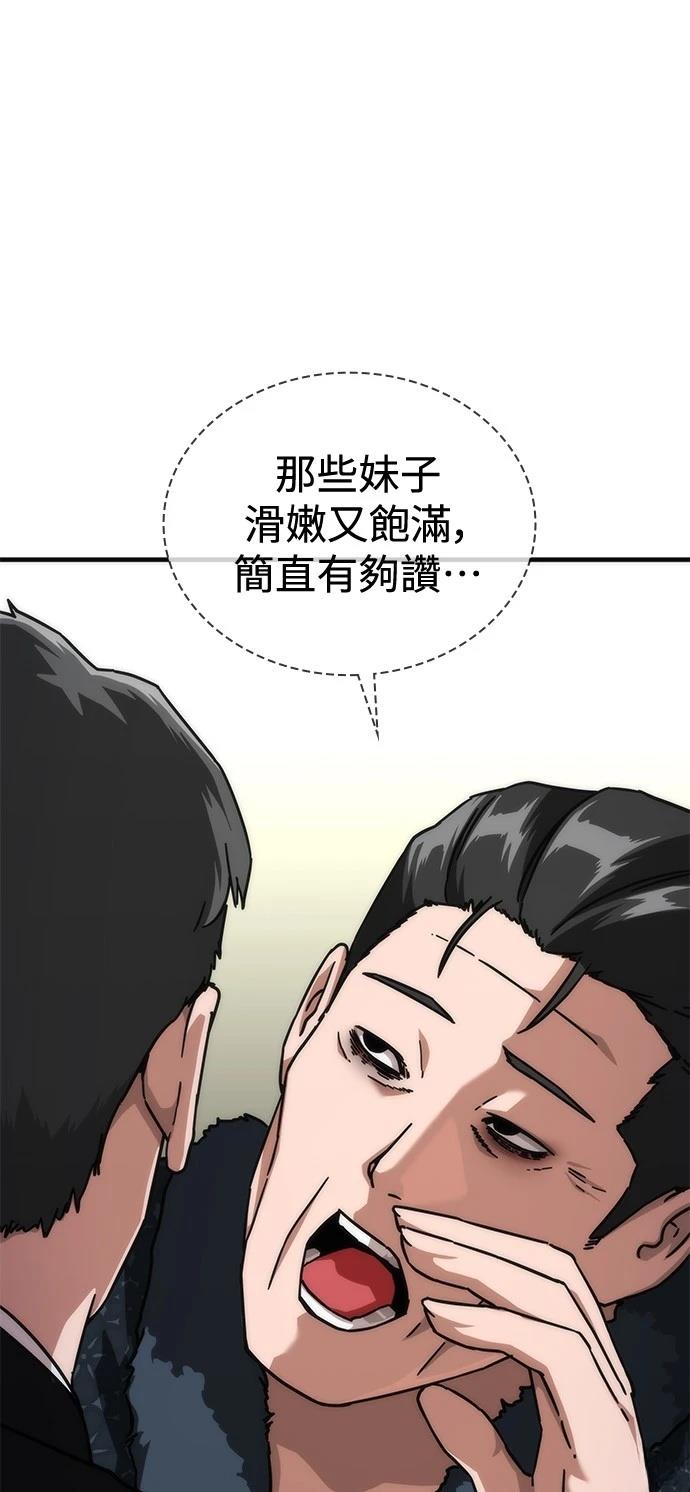 第55话37