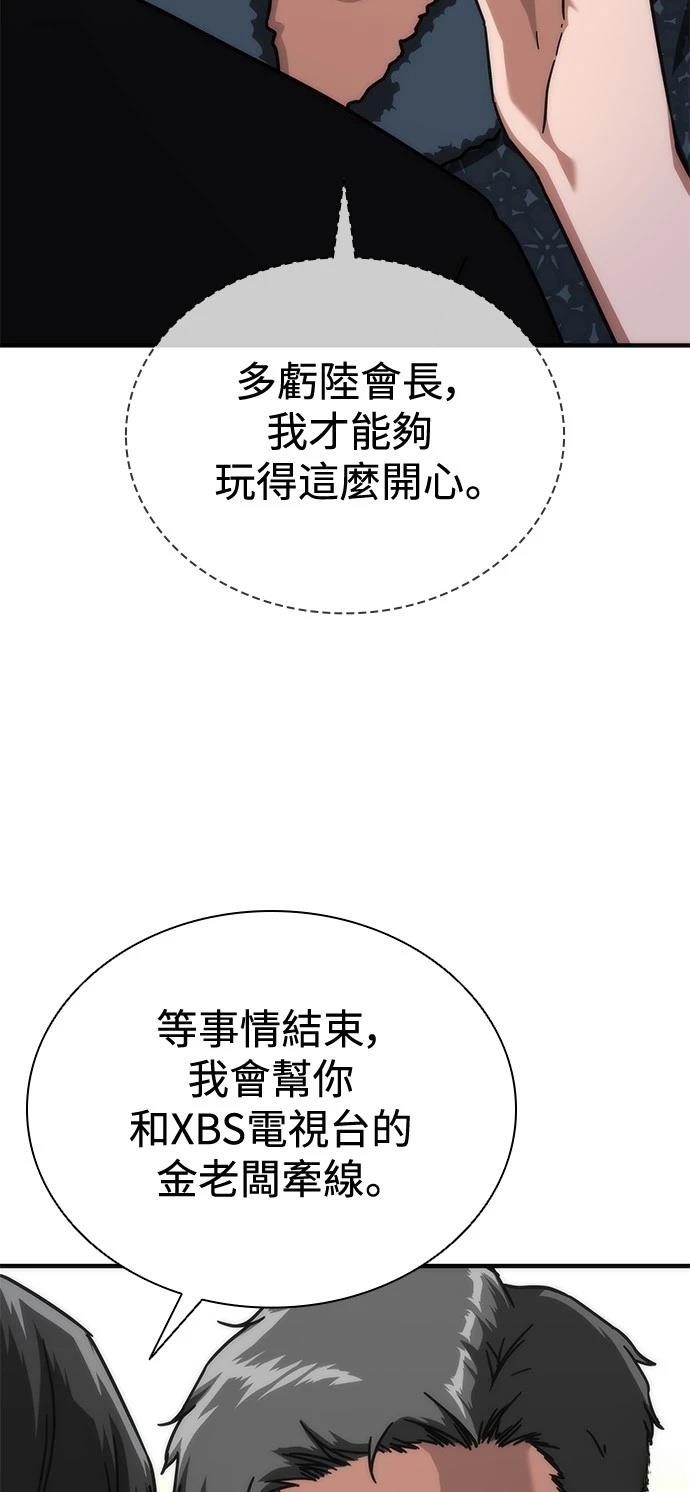 第55话38