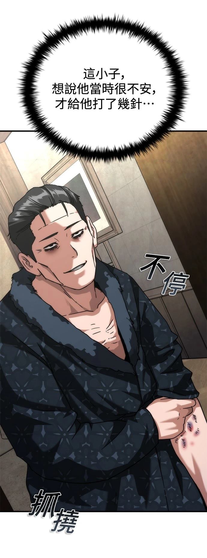 第55话42