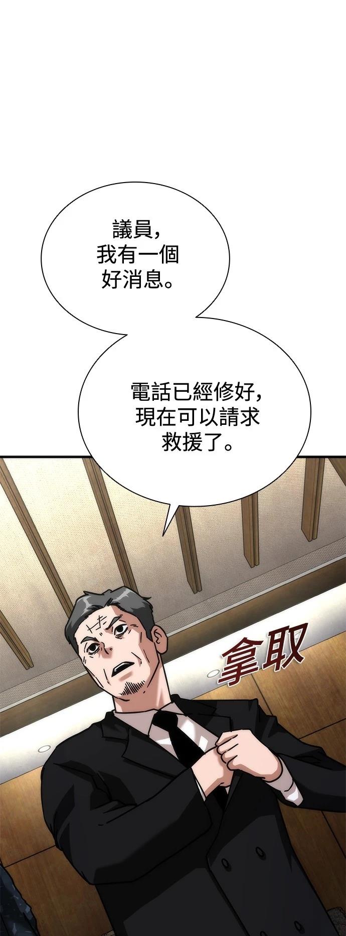第55话44