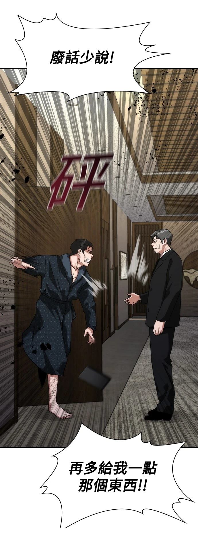 第55话46