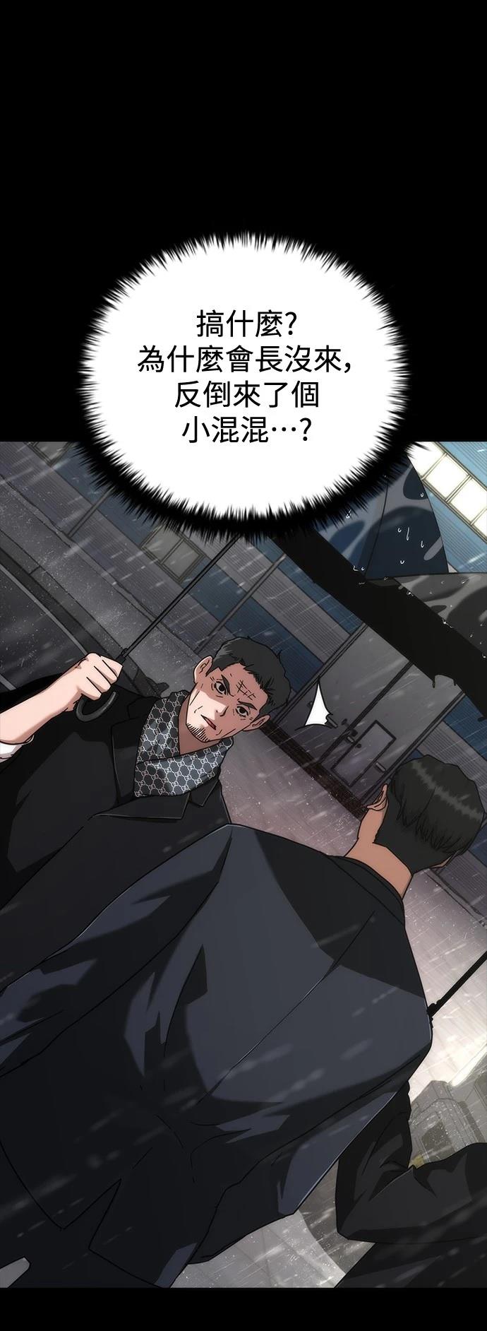 第55话6