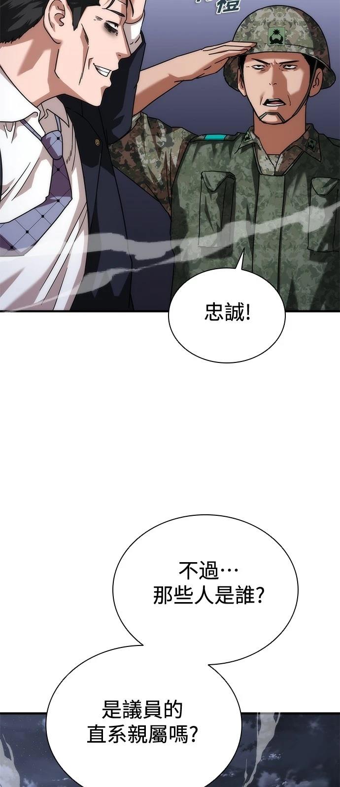 第55话71