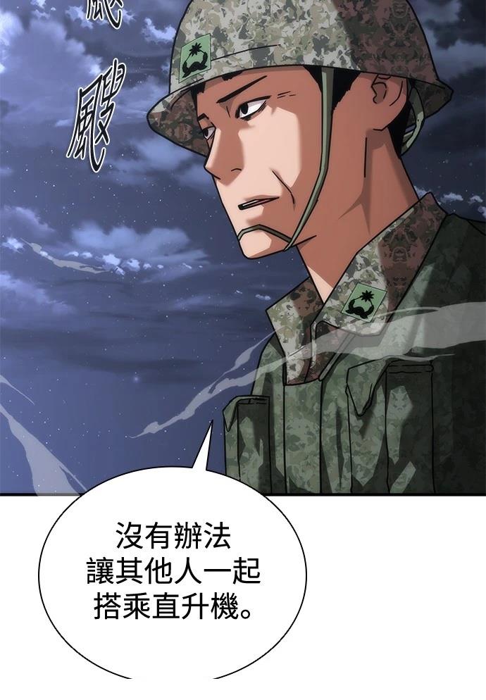 第55话75