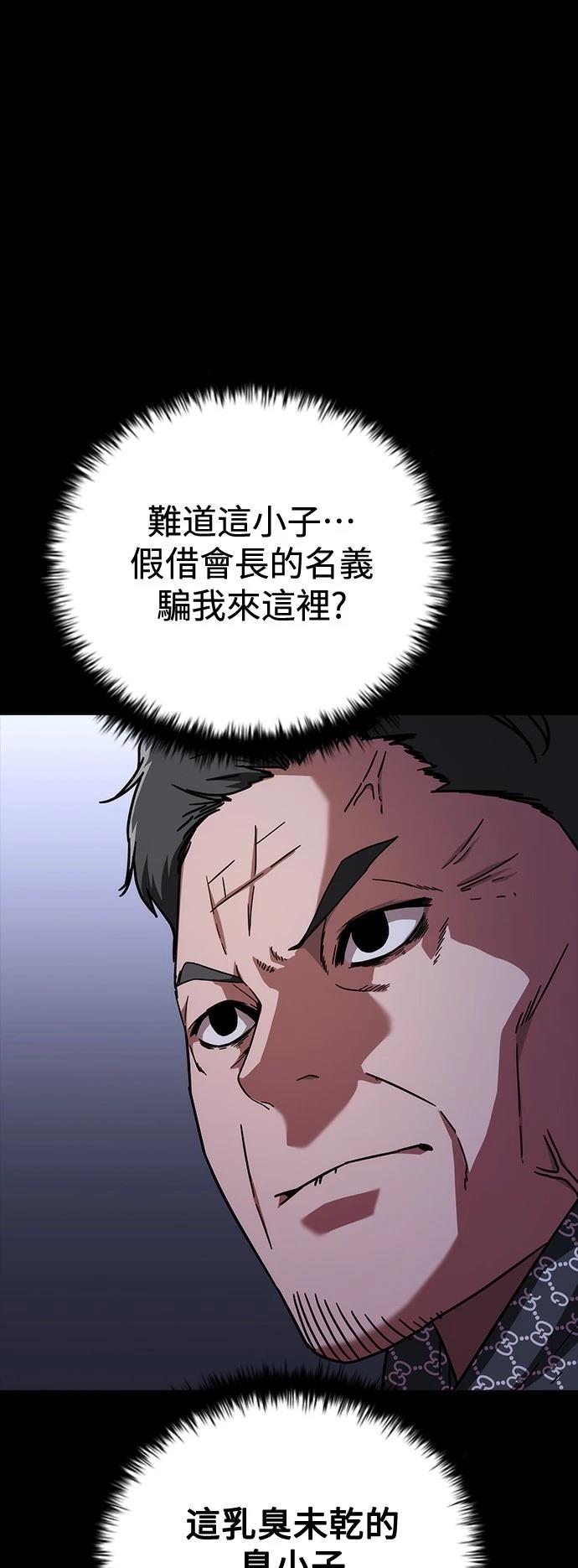 第55话8