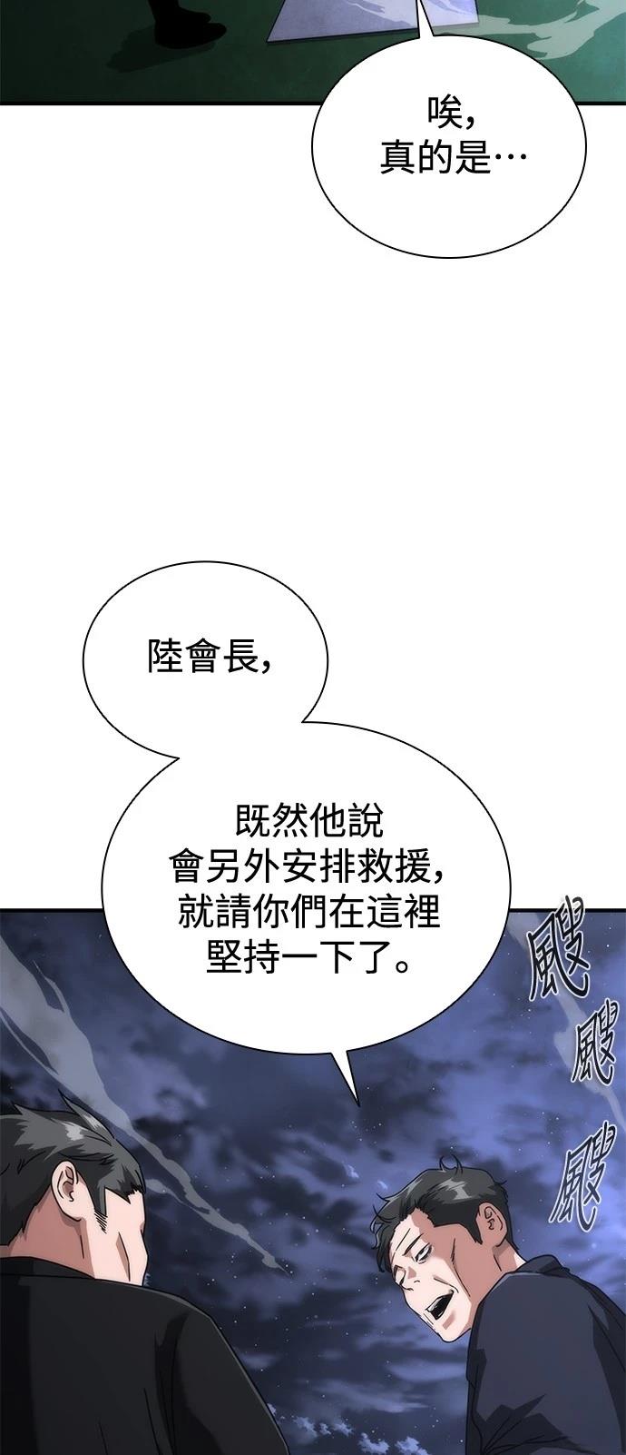 第55话81