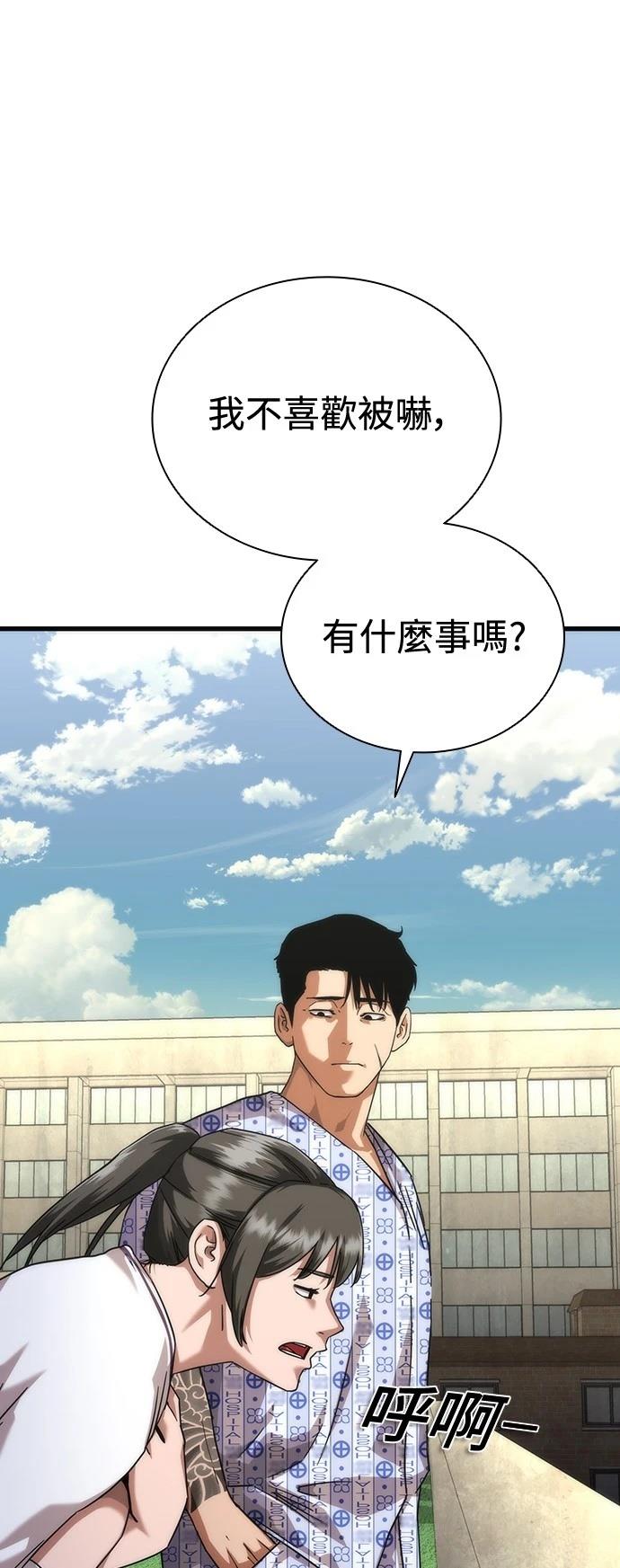 第56话18