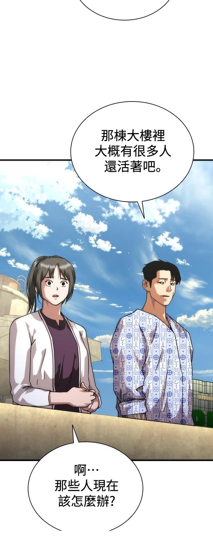 第56话21