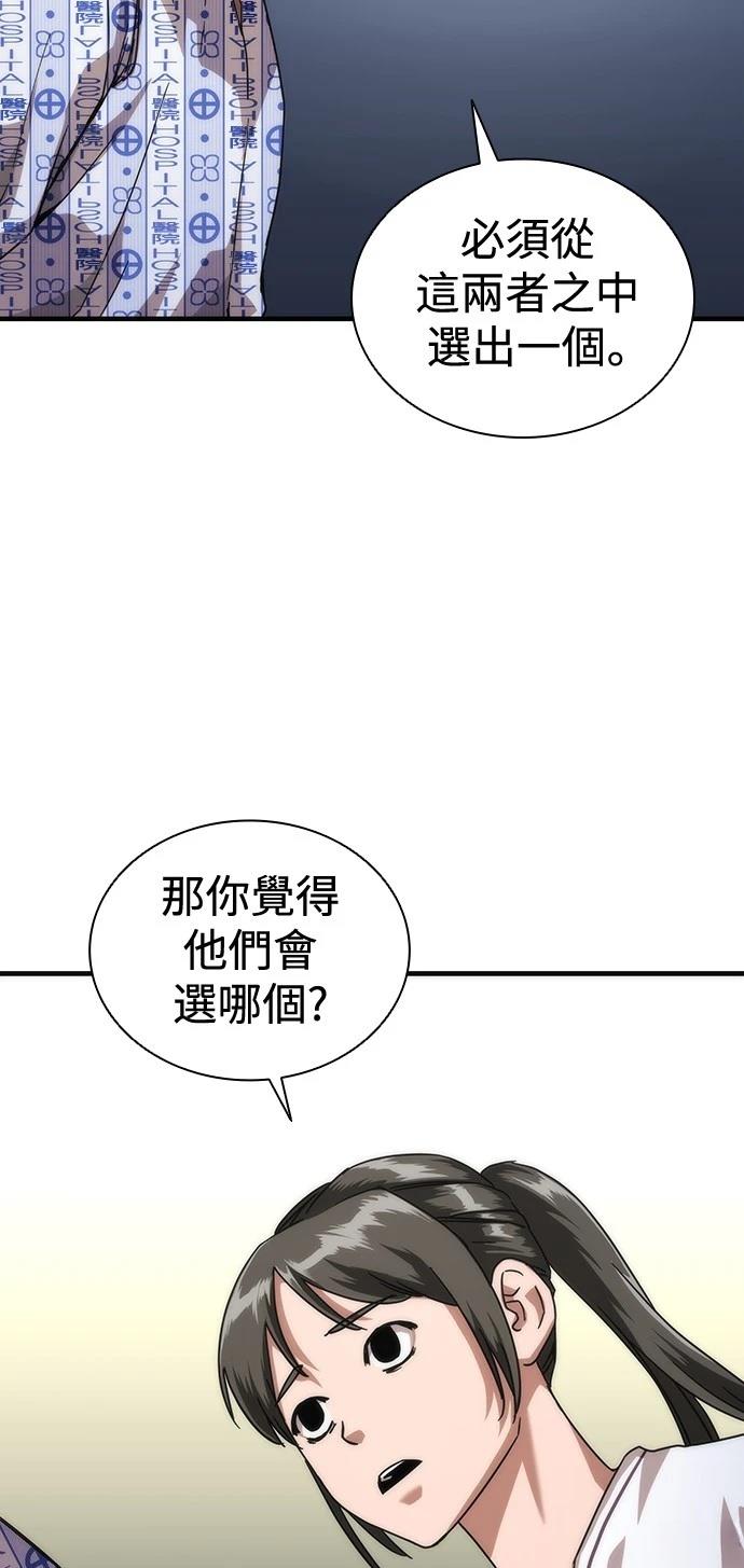 第56话23