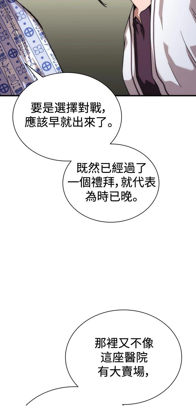 第56话24