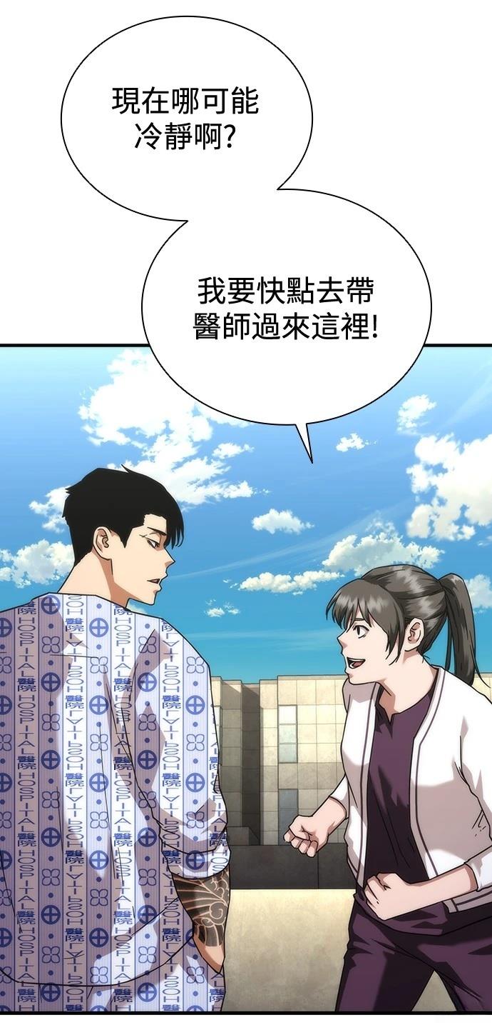 第56话48