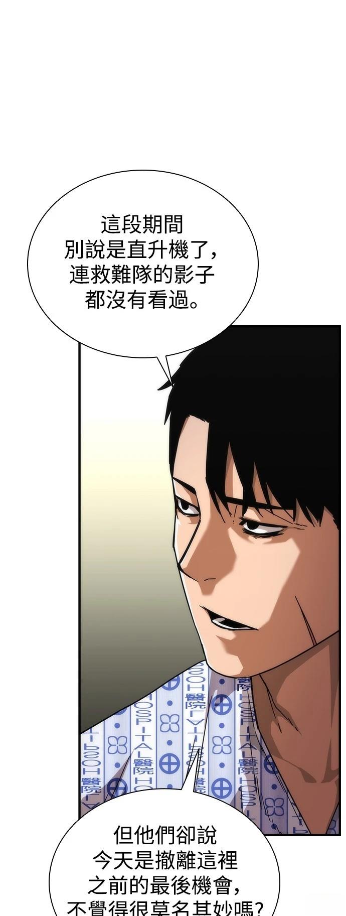 第56话63