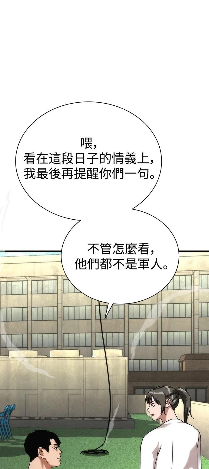 第56话72