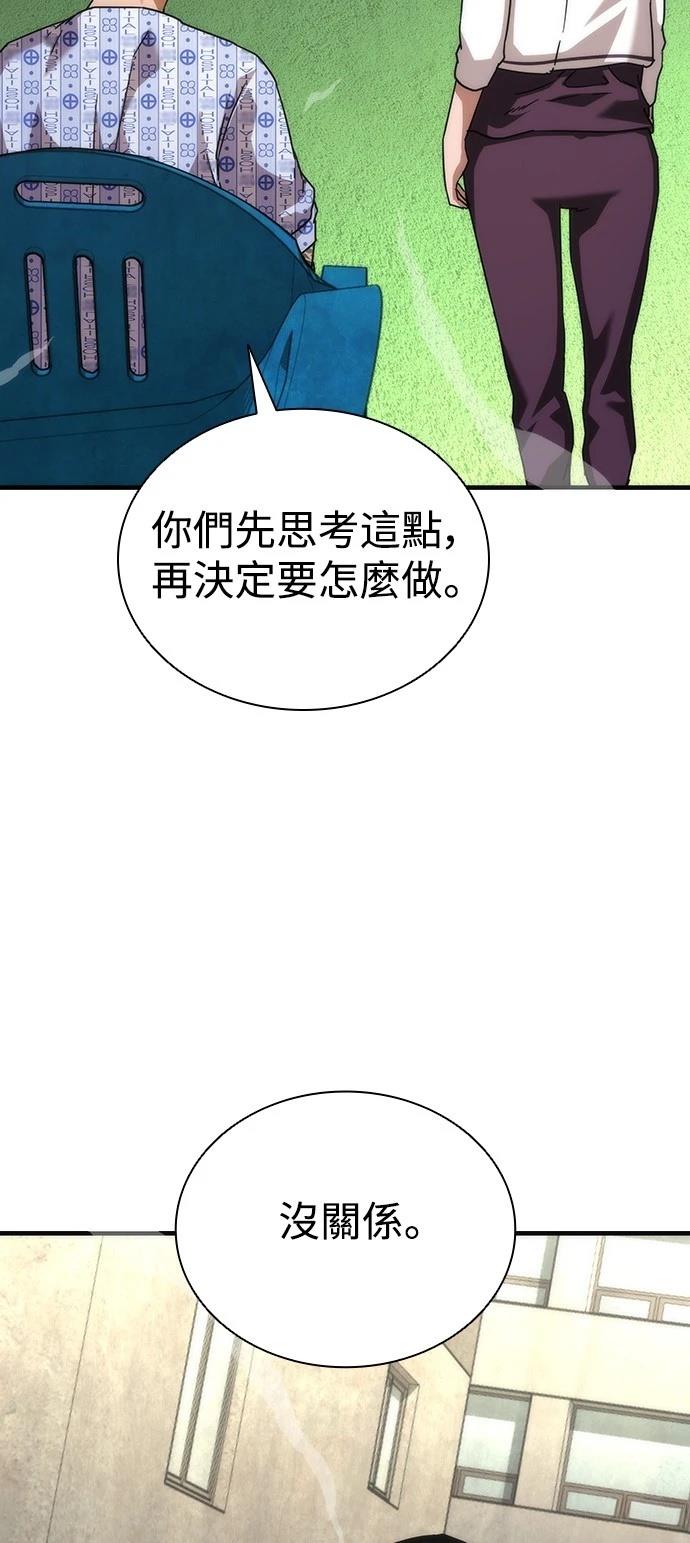 第56话73